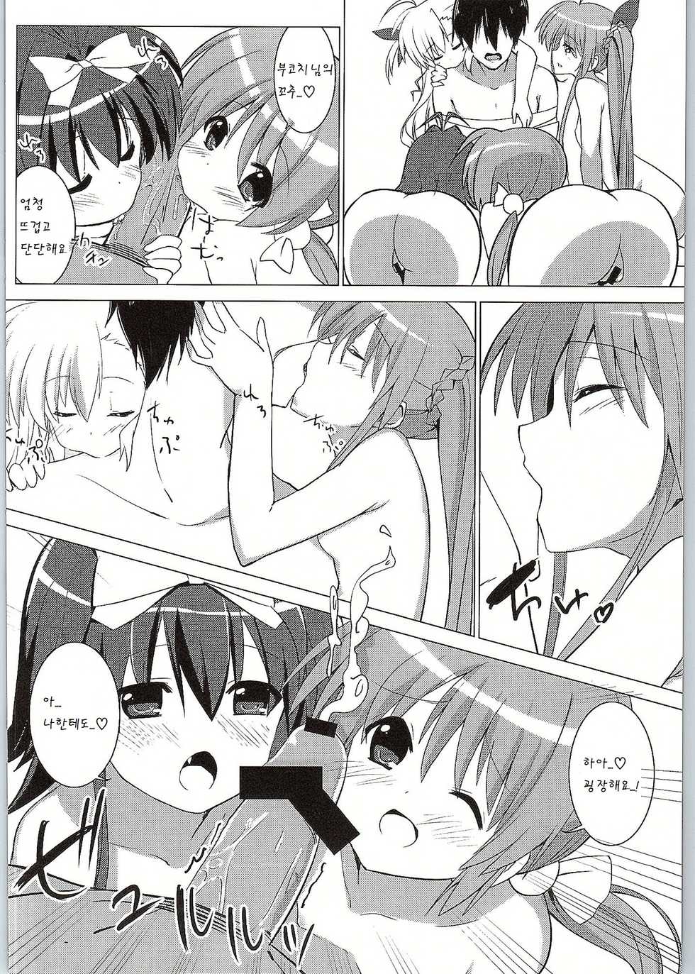 (COMIC1☆9) [Sekine (Sekine Hajime)] Mahou Shoujo no Coach ni Narimashita (Mahou Shoujo Lyrical Nanoha ViVid) [Korean] [팀 아동복지부] - Page 7