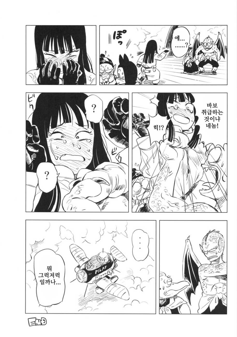 (C82) [28_works (Oomori Harusame, Kusada, Shimimaru)] BETWEEN THE LINES (Dragon Ball) [Korean] [KYR] - Page 23
