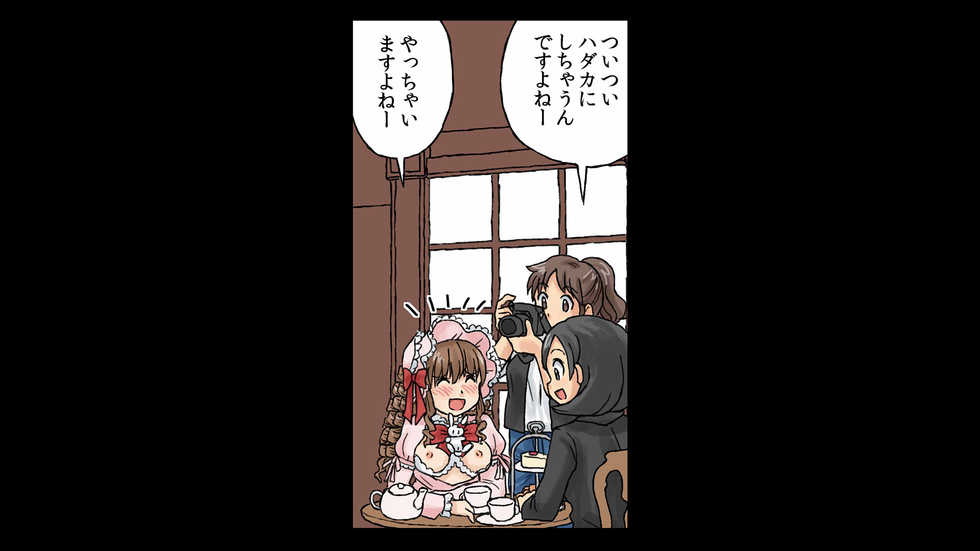 [W place] Erofessional Chigoto no Ryuugi - Page 8