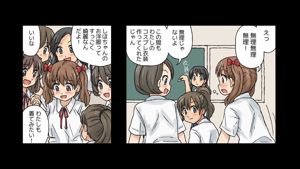 [W place] Erofessional Chigoto no Ryuugi - Page 13