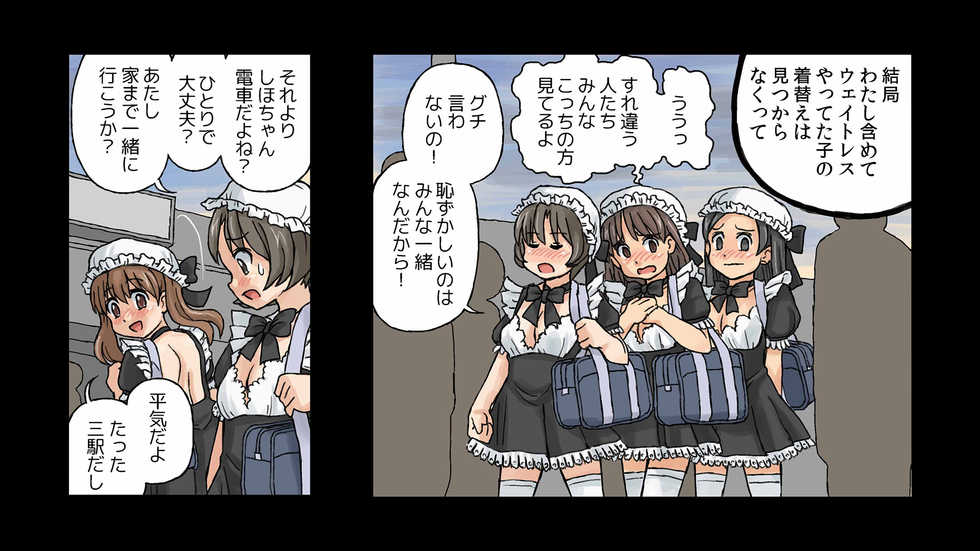 [W place] Erofessional Chigoto no Ryuugi - Page 16