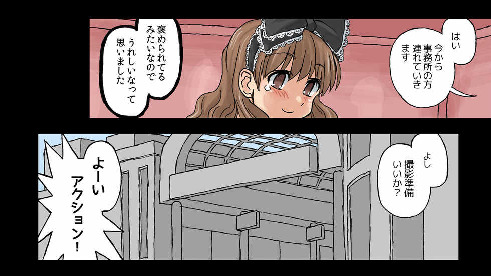 [W place] Erofessional Chigoto no Ryuugi - Page 32