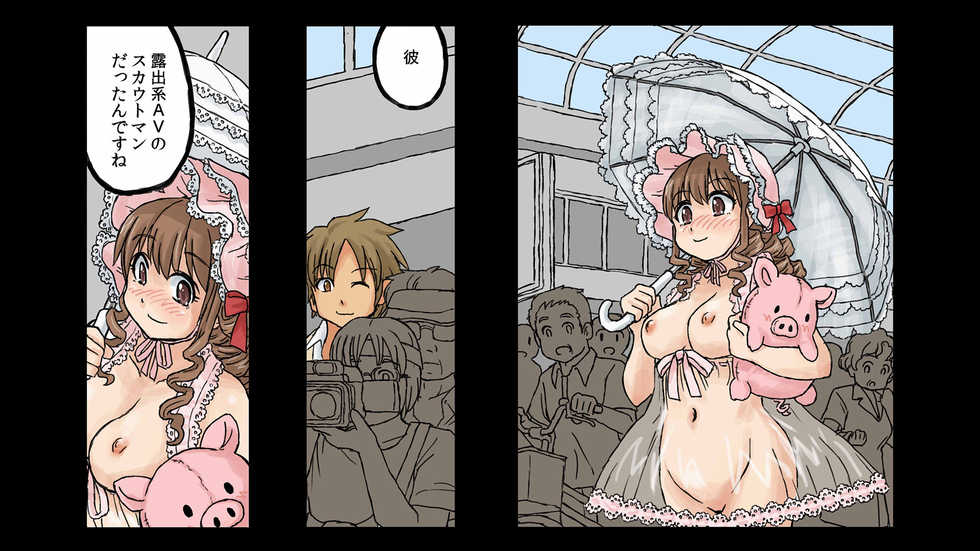 [W place] Erofessional Chigoto no Ryuugi - Page 33