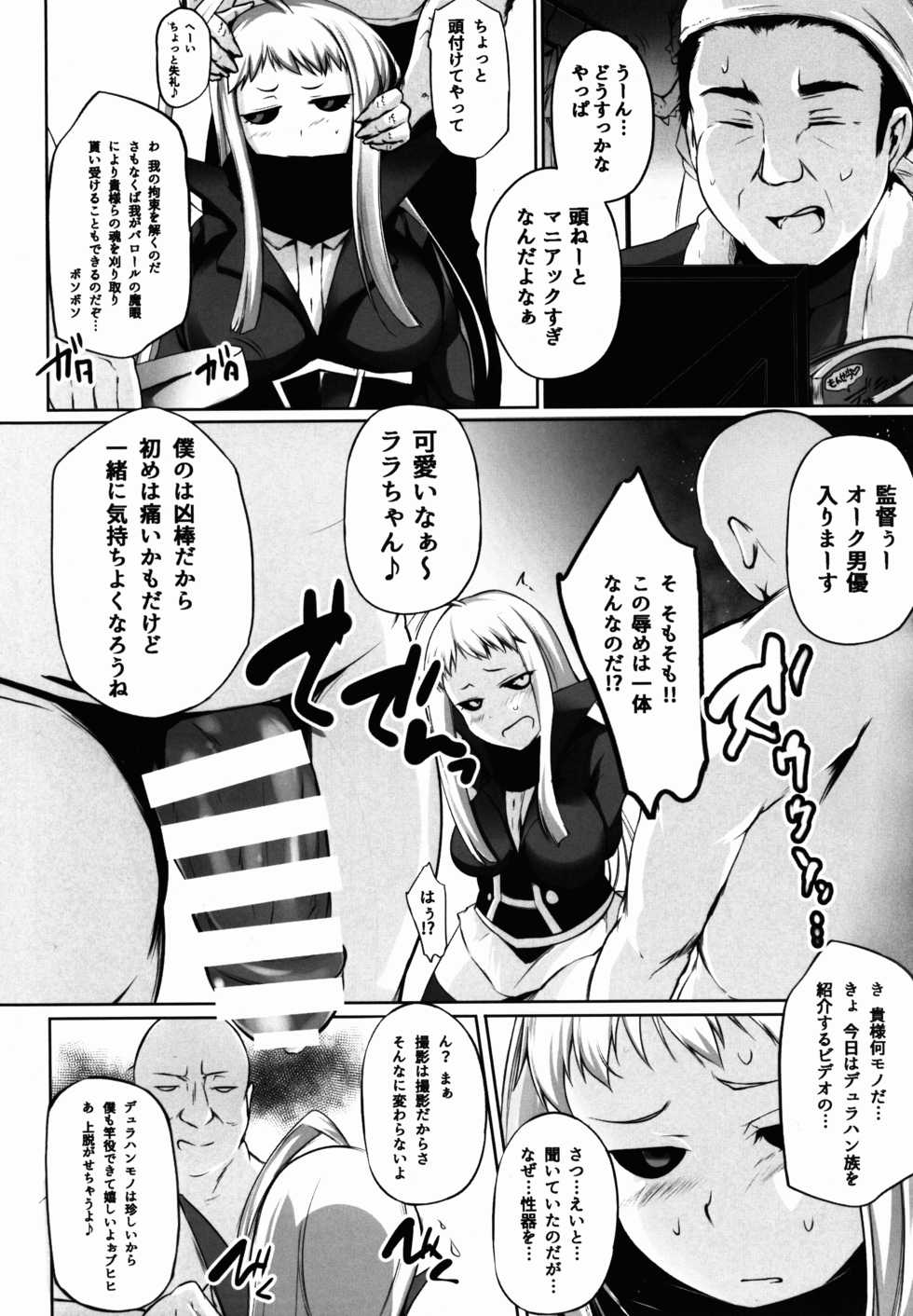 (C89) [PONDEMIX (Yukiguni Omaru, yaeto)] Mon-MIX (Monster Musume no Iru Nichijou) - Page 4