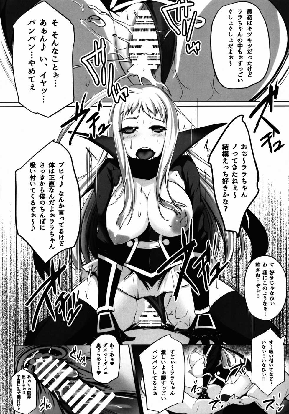 (C89) [PONDEMIX (Yukiguni Omaru, yaeto)] Mon-MIX (Monster Musume no Iru Nichijou) - Page 8