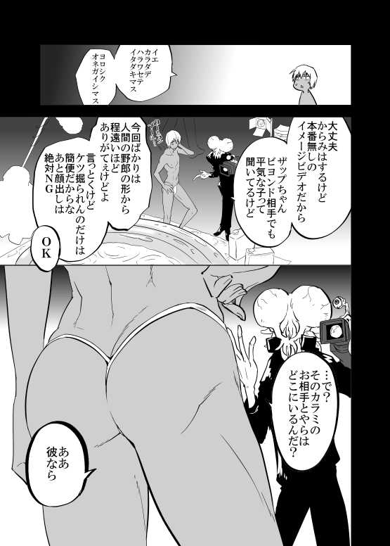 プーザツノヌルヌルフロレン (Kekkai Sensen) - Page 5