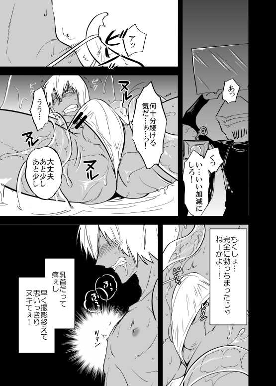 プーザツノヌルヌルフロレン (Kekkai Sensen) - Page 9