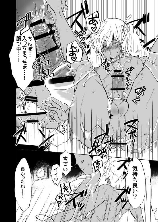 プーザツノヌルヌルフロレン (Kekkai Sensen) - Page 22