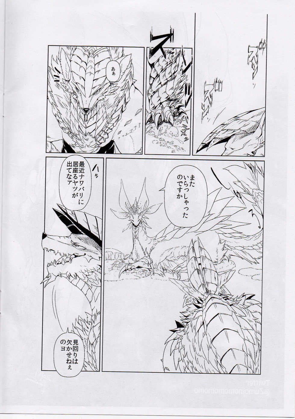 (Shinshun Kemoket 2) [Hoshi Futatsu. (Yoo Oona)] Tsukiyo ni Haeru Awa no Hana (Monster Hunter) - Page 3