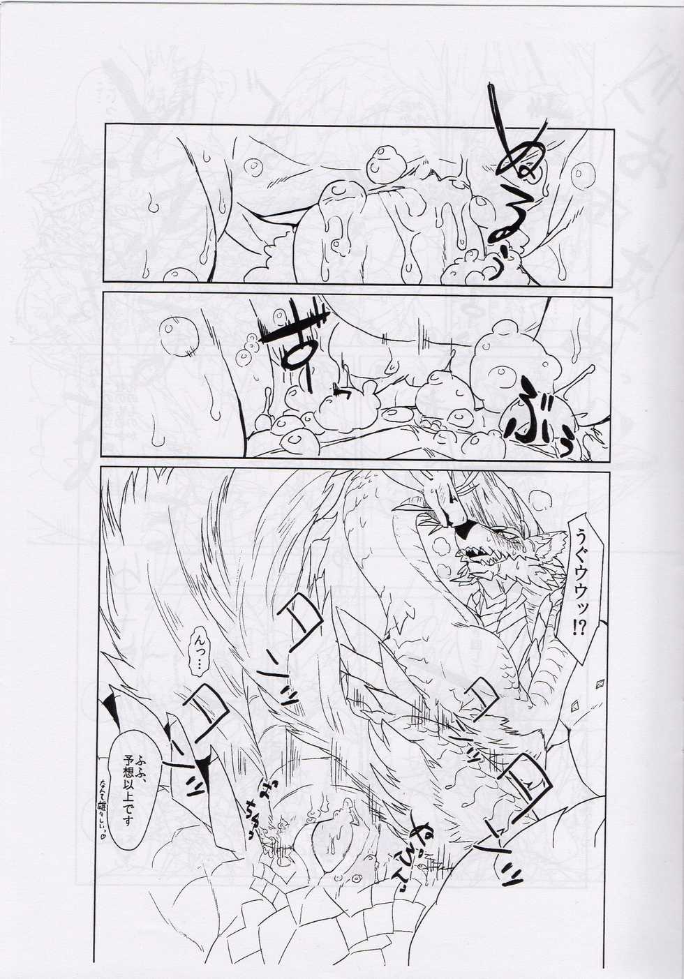 (Shinshun Kemoket 2) [Hoshi Futatsu. (Yoo Oona)] Tsukiyo ni Haeru Awa no Hana (Monster Hunter) - Page 10