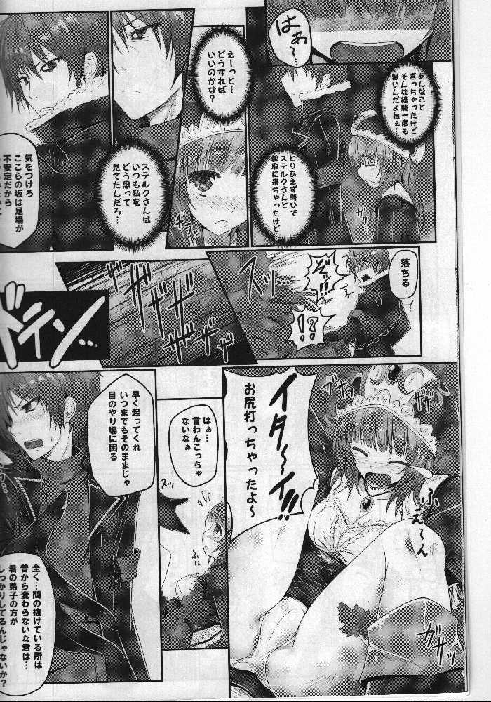 (C85) [e☆ALI-aL! (Ariesu Watanabe)] Watashi... Sensei dashi (Rorona no Atelier ~Arland no Renkinjutsushi~) - Page 7