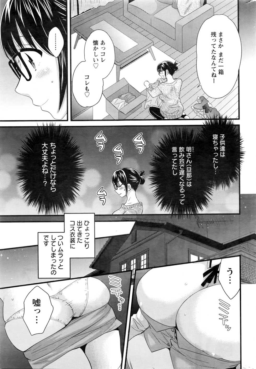 Action Pizazz 2016-03 - Page 28