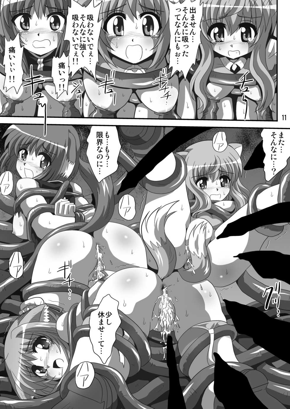 [Thirty Saver Street 2D Shooting (Maki Hideto, Sawara Kazumitsu, Yonige-ya No Kyou)] Bind Dog 3 (Dog Days) [Digital] - Page 11