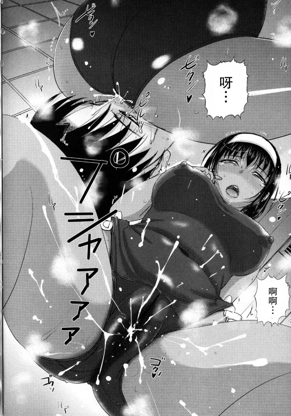 [Kusatsu Terunyo] Sweet Devil (Pakopako Shichau) [Chinese] [瓜皮汉化] - Page 12