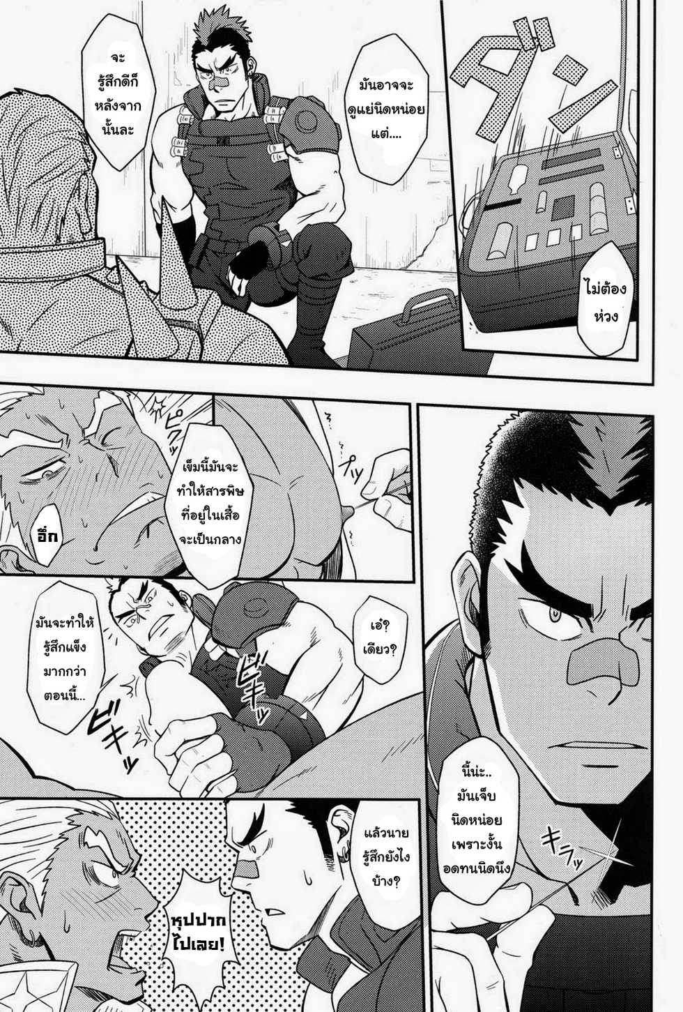 (C85) [Rycanthropy (Mizuki Gai)] Second Love | รักนี้ขอเป็นรักครั้งที่ 2 (Kill la Kill) (Thai ภาษาไทย) - Page 8