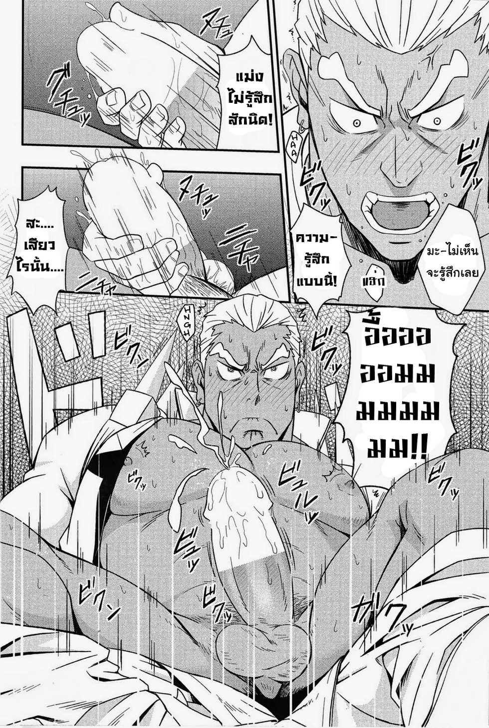 (C85) [Rycanthropy (Mizuki Gai)] Second Love | รักนี้ขอเป็นรักครั้งที่ 2 (Kill la Kill) (Thai ภาษาไทย) - Page 9