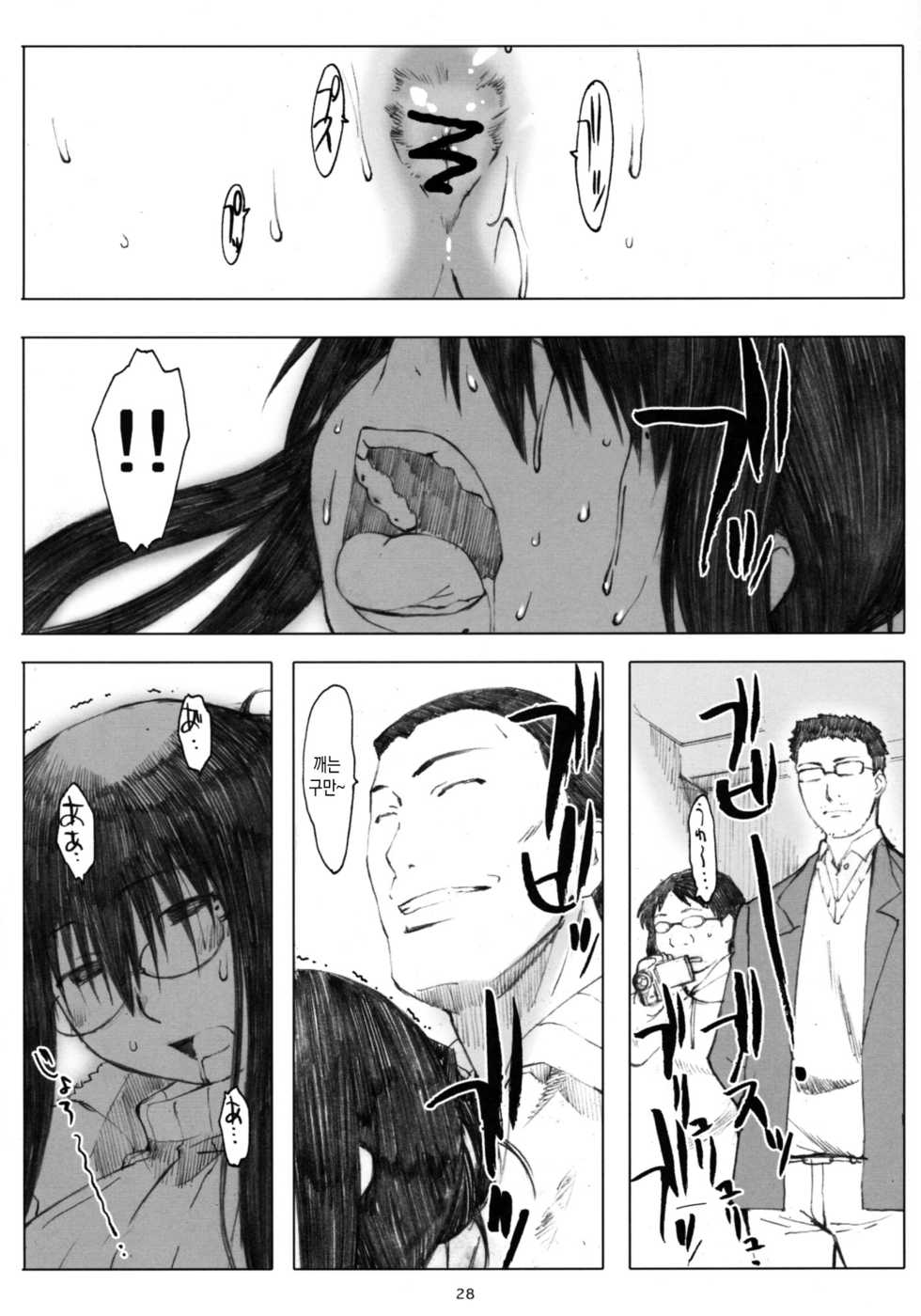 (Dai 1 Kai Genshiken & Kujibiki Unbalance Omoshirokatta Kaigi) [Kansai Orange (Arai Kei)] [memories] Oono Shiki Soushuuhen. 1 (Genshiken) [Korean] - Page 27