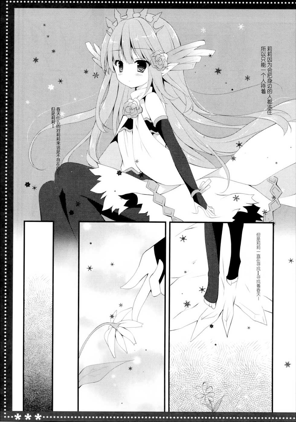 (C89) [Public bath (Izumi Yuhina)] ＊＊＊ (Granblue Fantasy) [Chinese] [CE家族社] - Page 6