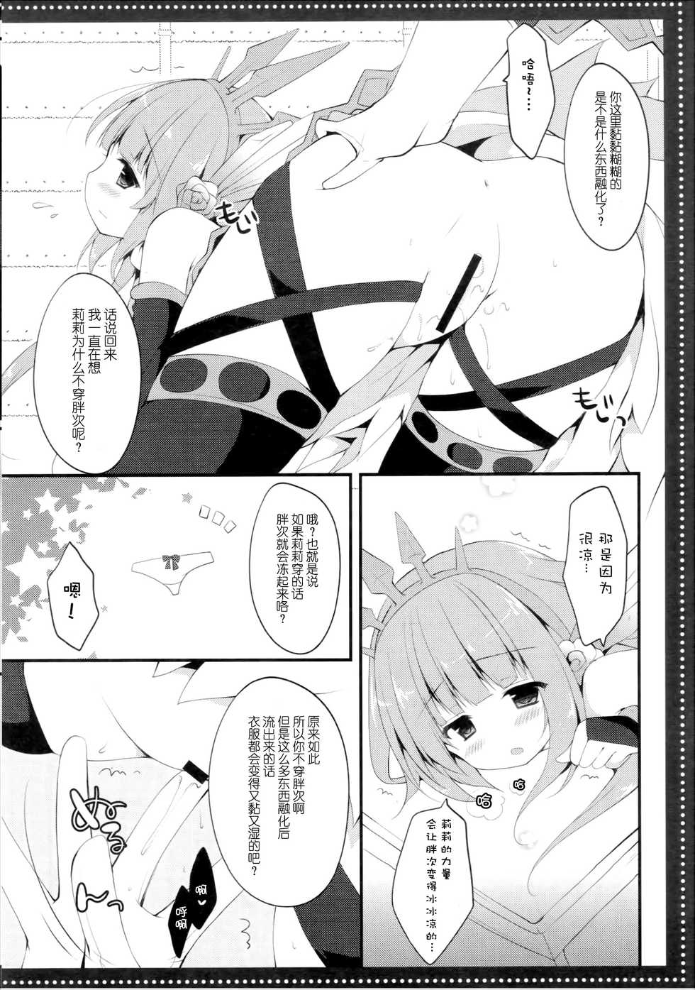 (C89) [Public bath (Izumi Yuhina)] ＊＊＊ (Granblue Fantasy) [Chinese] [CE家族社] - Page 9