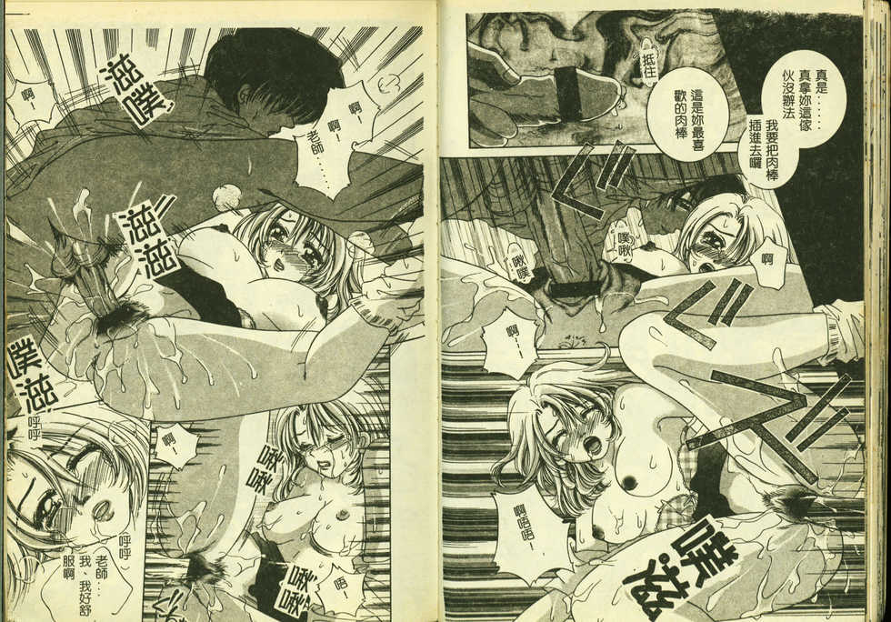 [Anthology] Ryoujoku Gakkou Vol. 3 [Chinese] - Page 23