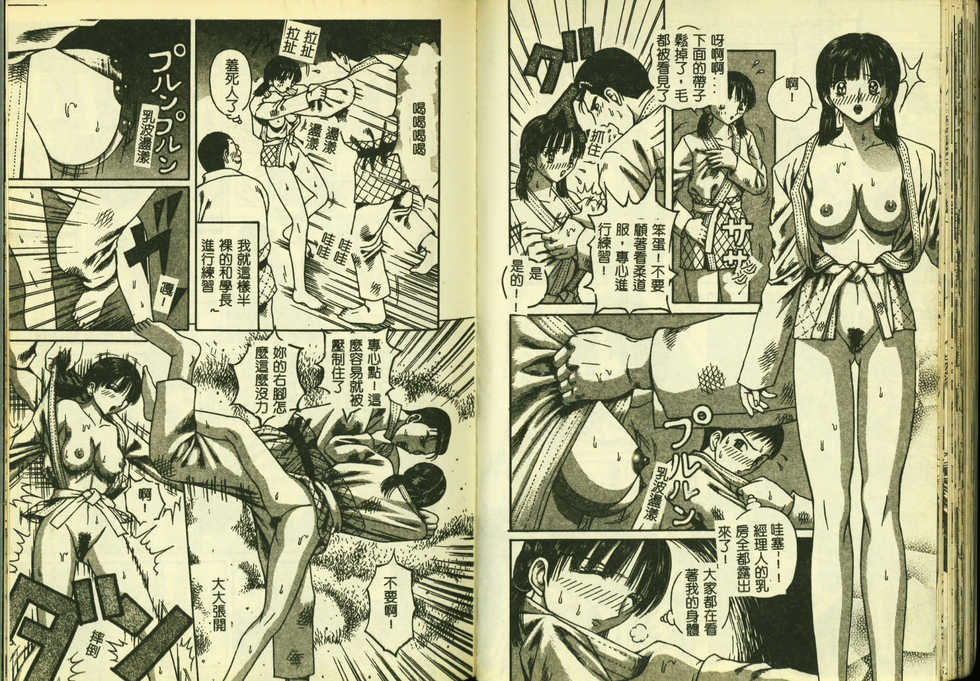 [Anthology] Ryoujoku Gakkou Vol. 3 [Chinese] - Page 38