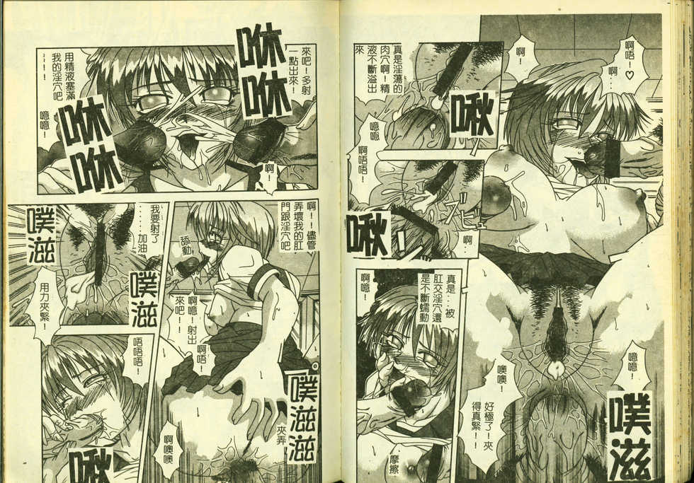[Anthology] Ryoujoku Gakkou Vol. 4 [Chinese] - Page 29