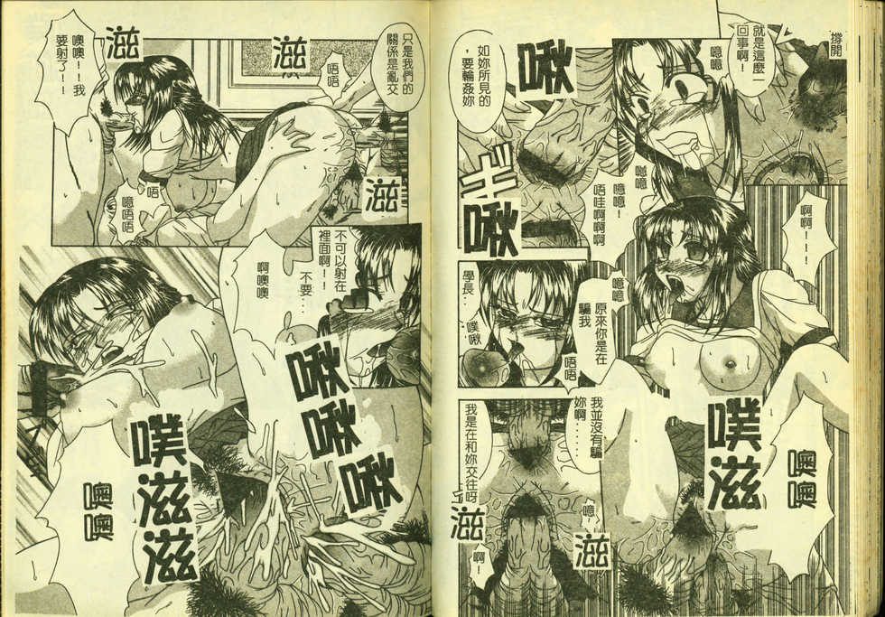 [Anthology] Ryoujoku Gakkou Vol. 4 [Chinese] - Page 34