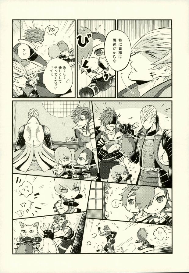 (Kyoukoukingen Juuhachiban) [BRICK (Kai)] Love Nui (Sengoku BASARA) - Page 3