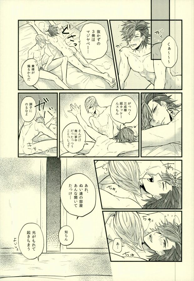 (Kyoukoukingen Juuhachiban) [BRICK (Kai)] Love Nui (Sengoku BASARA) - Page 12