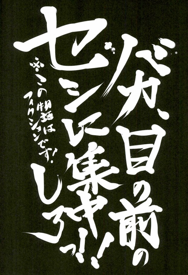 (SPARK8) [MOMO FACTORY (Manjiro)] Nonnegotiable LOVE (Uta no Prince-sama) - Page 3