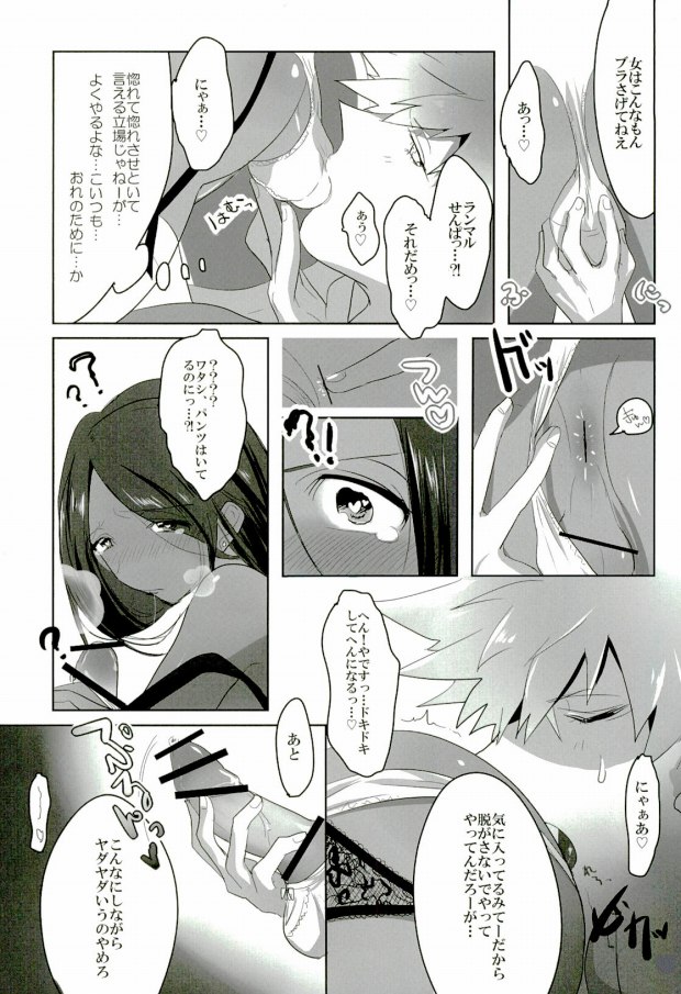 (SPARK8) [MOMO FACTORY (Manjiro)] Nonnegotiable LOVE (Uta no Prince-sama) - Page 7