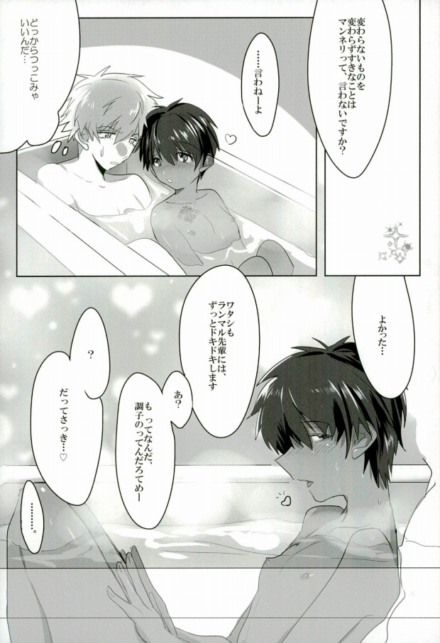 (SPARK8) [MOMO FACTORY (Manjiro)] Nonnegotiable LOVE (Uta no Prince-sama) - Page 14