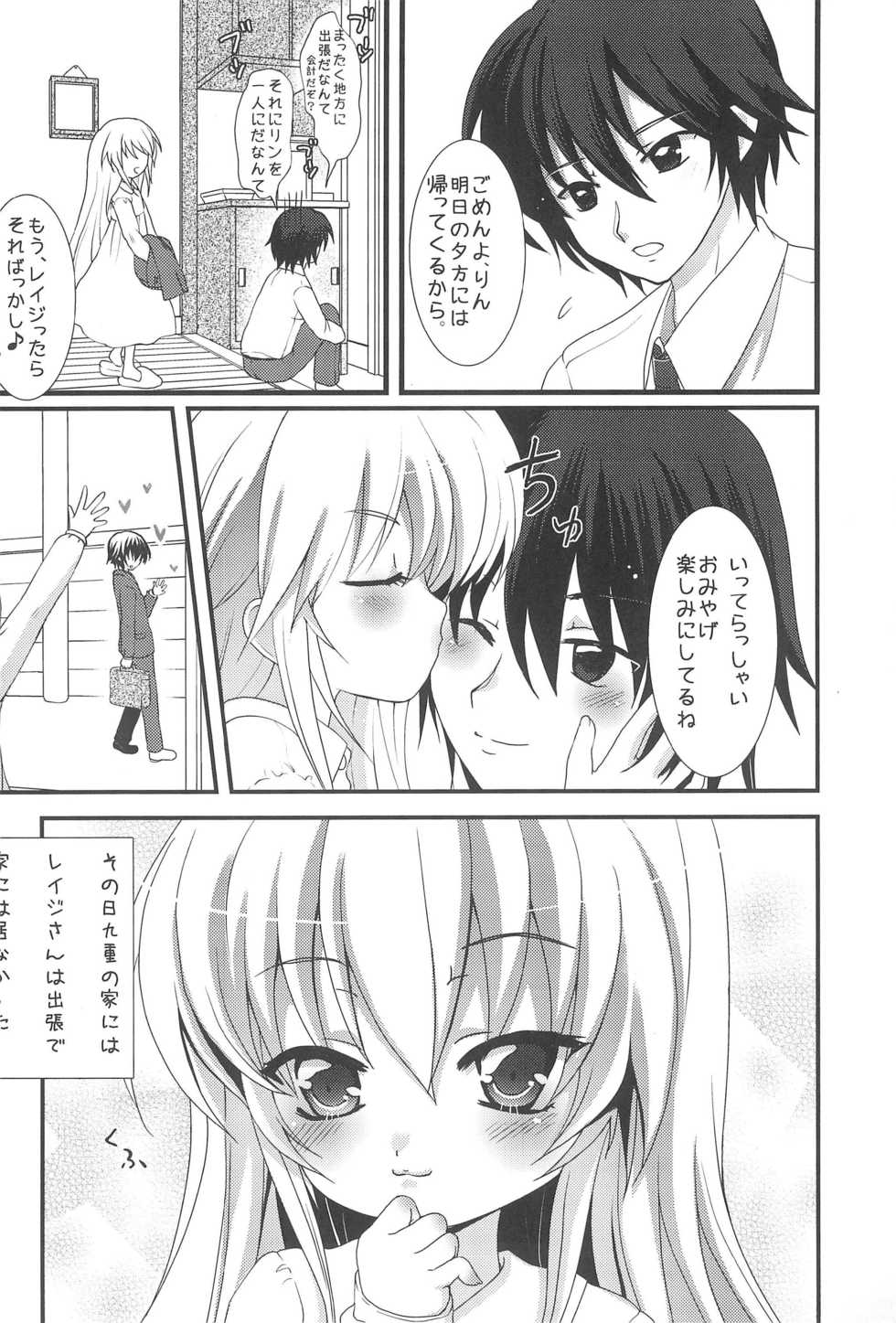(C73) [Kuma-tan Flash! (Hanao.)] KO ZI KA! (Kodomo no Jikan) - Page 8