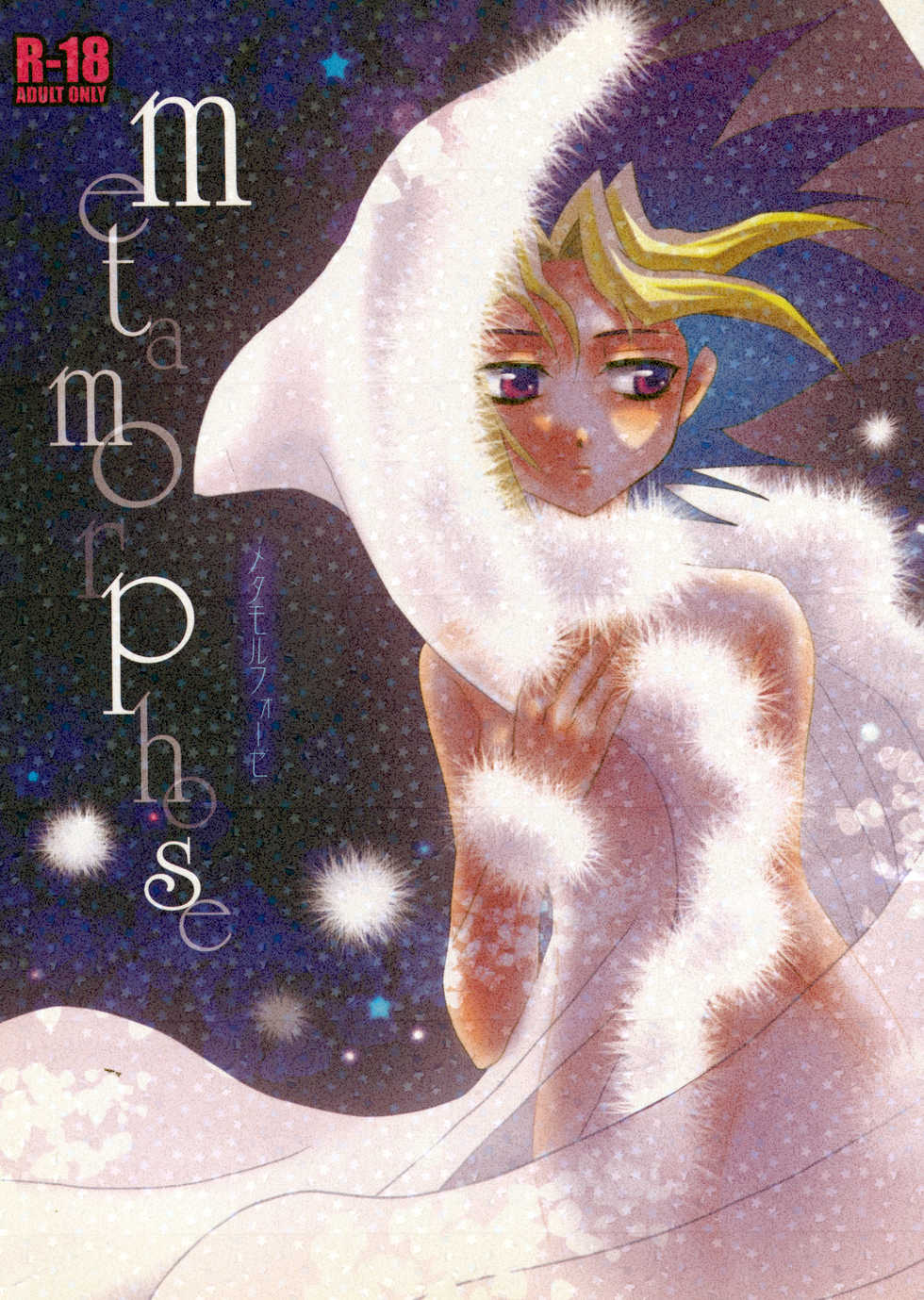 (C73) [Usapyon (Kashidashi Rie)] Metamorphose (Yu-Gi-Oh!) [English] [Tigoris] - Page 1