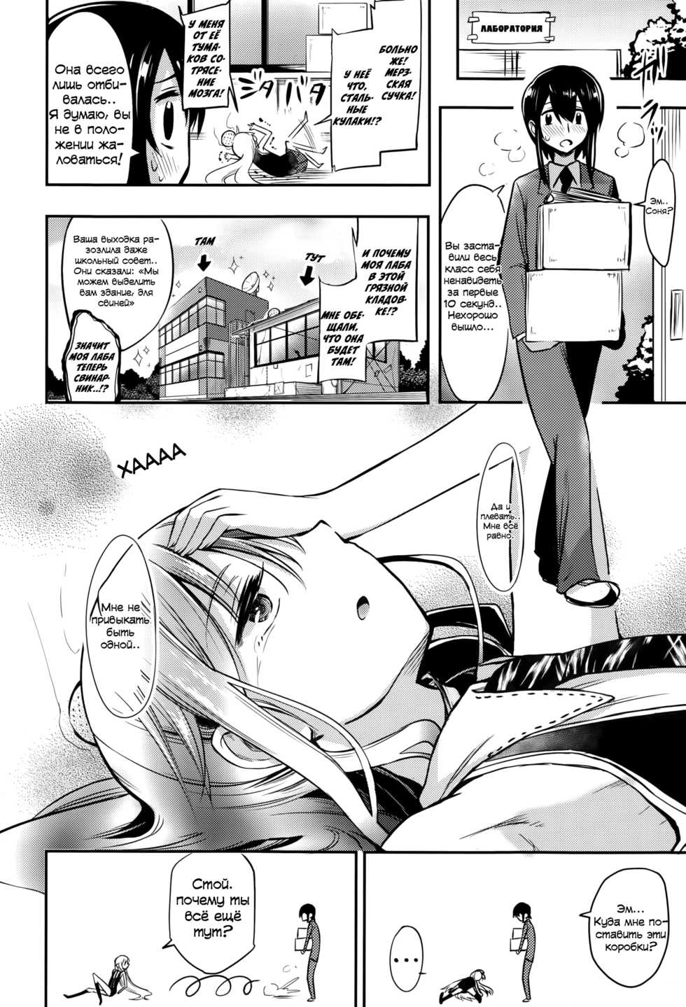 [Akai Mato] Meow.. (Girls forM Vol. 10) [Russian] [Spirtohleb] - Page 4