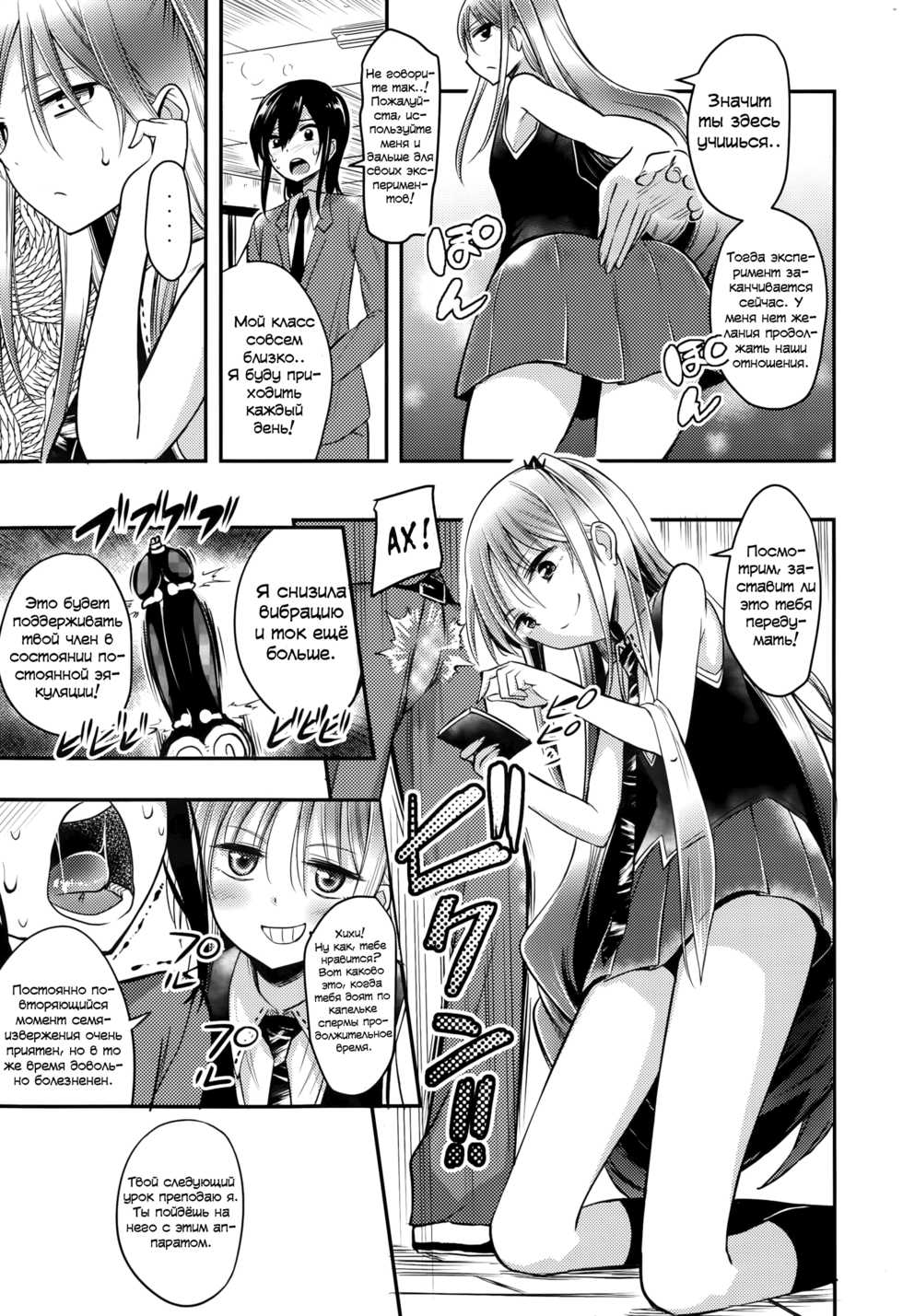 [Akai Mato] Meow.. (Girls forM Vol. 10) [Russian] [Spirtohleb] - Page 5