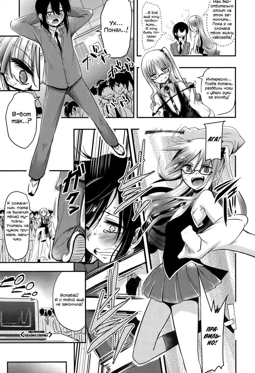 [Akai Mato] Meow.. (Girls forM Vol. 10) [Russian] [Spirtohleb] - Page 7