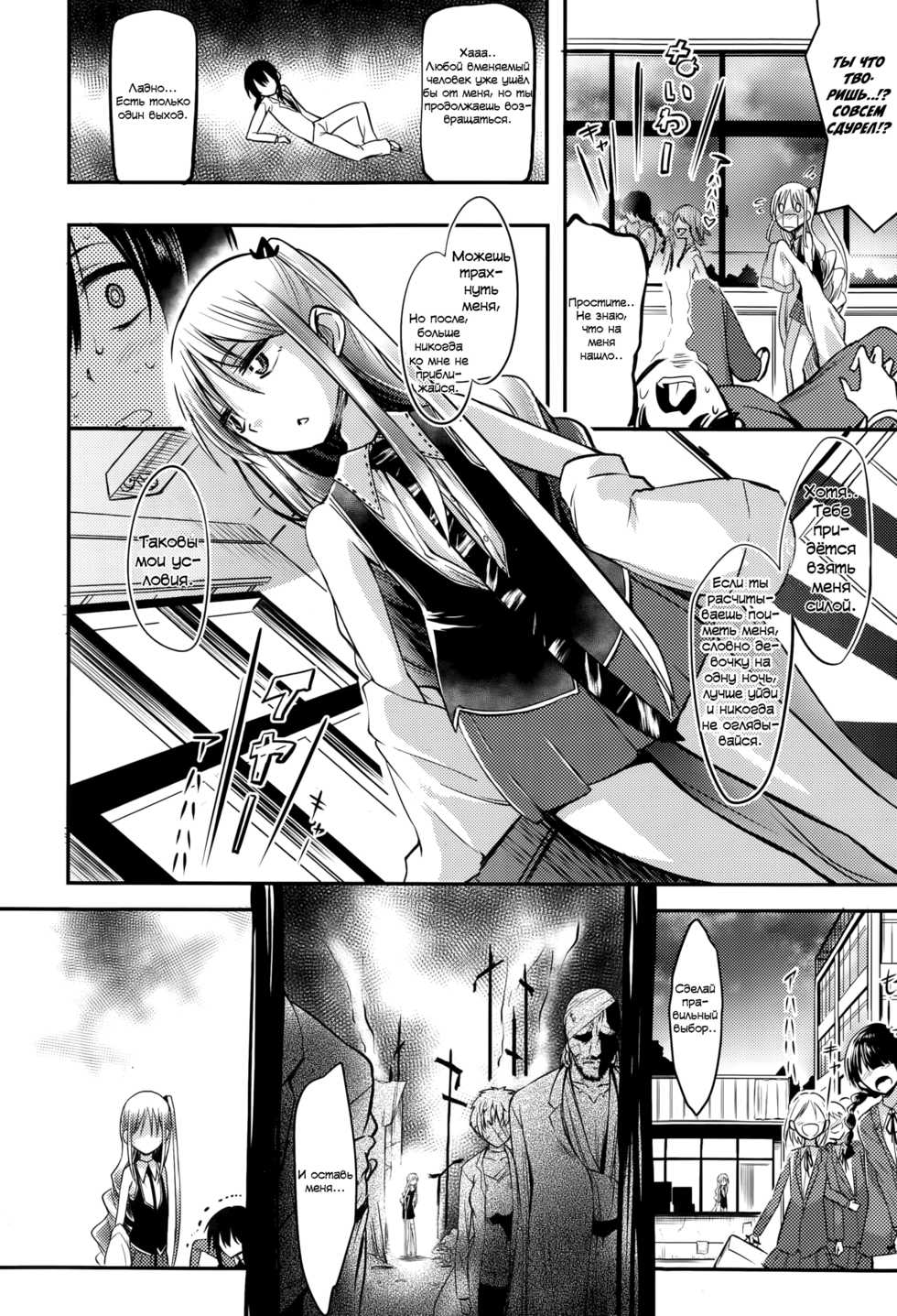 [Akai Mato] Meow.. (Girls forM Vol. 10) [Russian] [Spirtohleb] - Page 10