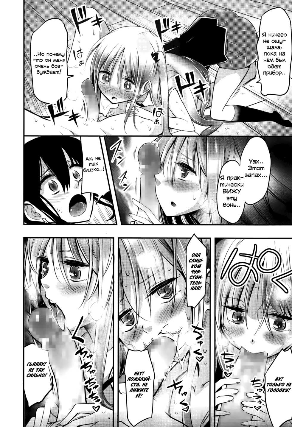 [Akai Mato] Meow.. (Girls forM Vol. 10) [Russian] [Spirtohleb] - Page 16