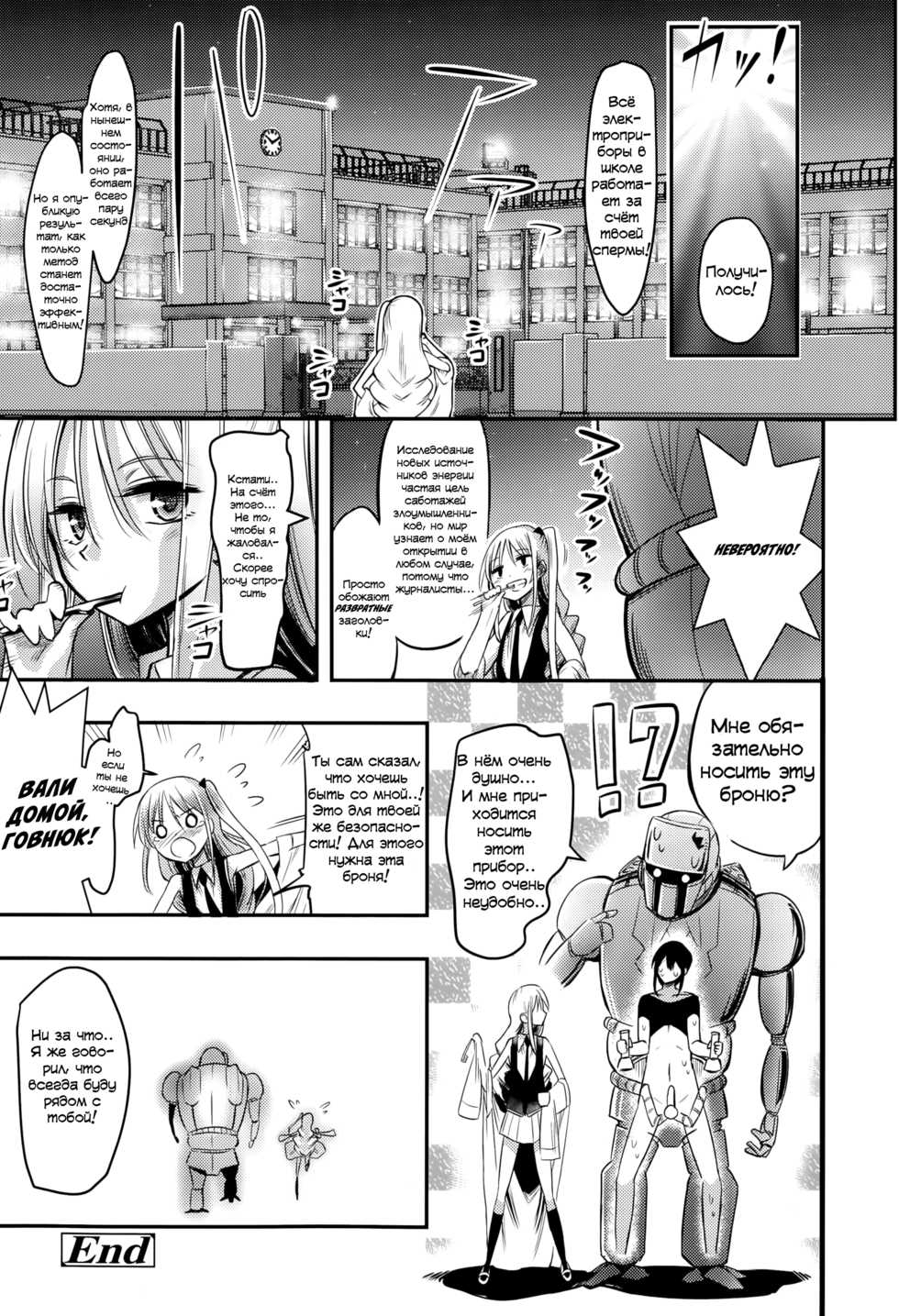 [Akai Mato] Meow.. (Girls forM Vol. 10) [Russian] [Spirtohleb] - Page 20