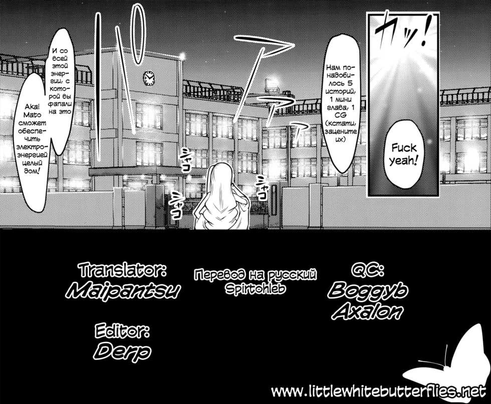 [Akai Mato] Meow.. (Girls forM Vol. 10) [Russian] [Spirtohleb] - Page 21