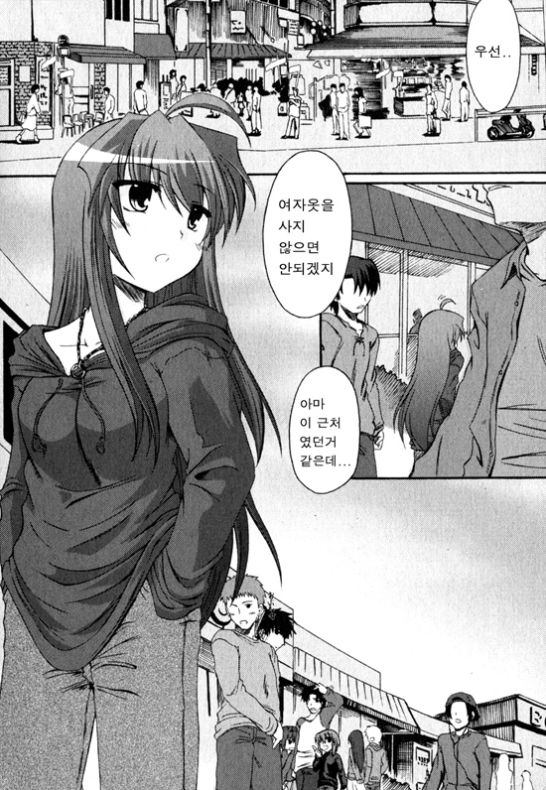 [Mikage Baku] Wonderful [Korean] - Page 5