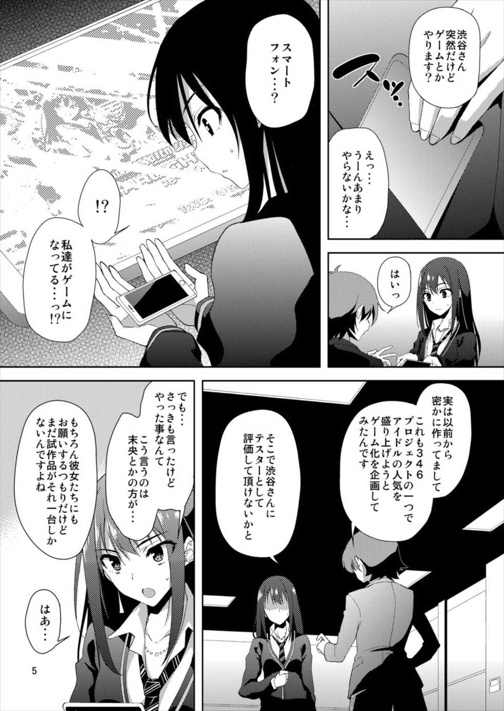 (C89) [RADICAL DASH (Miyane Aki)] SHIBUYAKU (THE IDOLM@STER CINDERELLA GIRLS) - Page 5