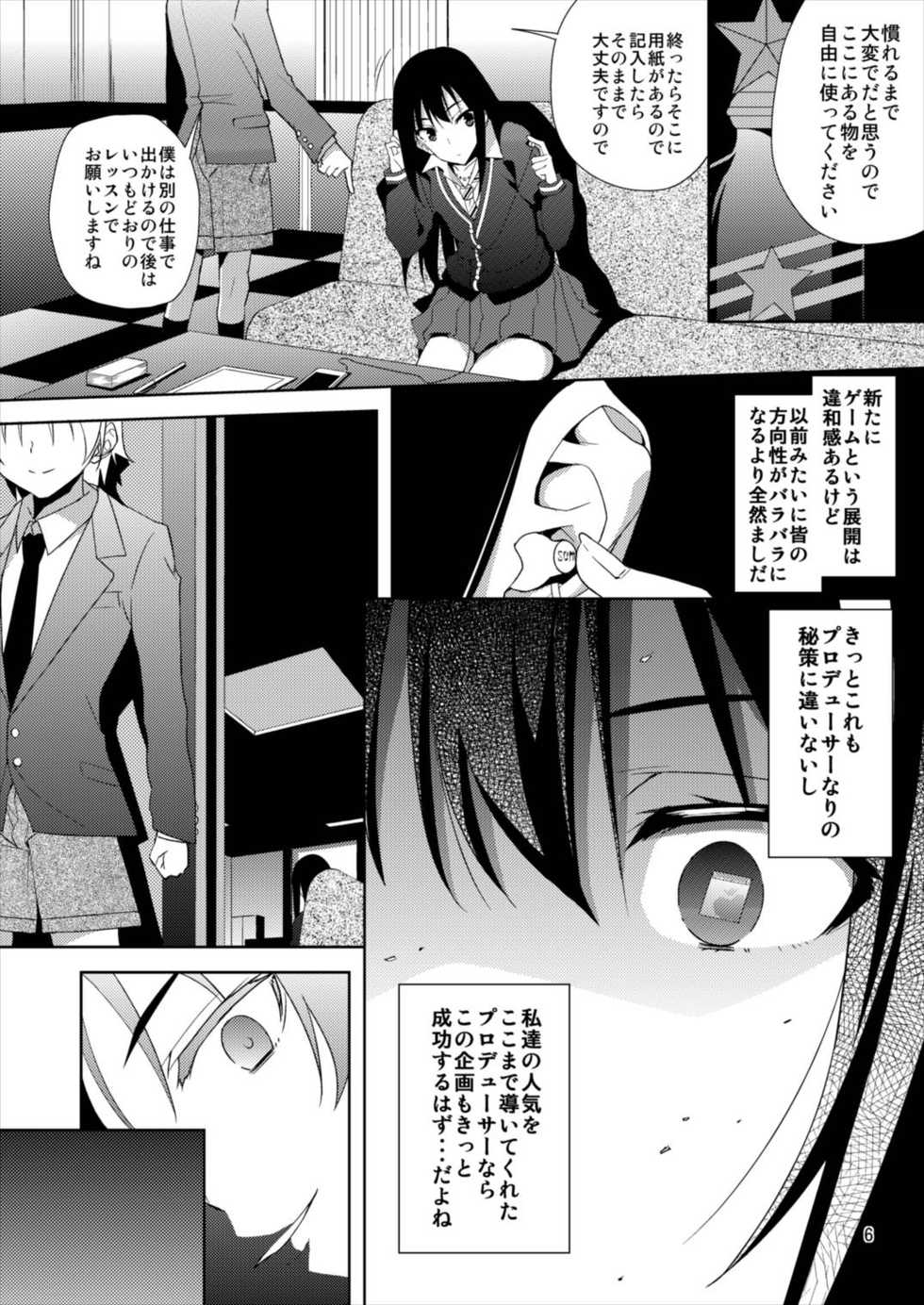 (C89) [RADICAL DASH (Miyane Aki)] SHIBUYAKU (THE IDOLM@STER CINDERELLA GIRLS) - Page 6