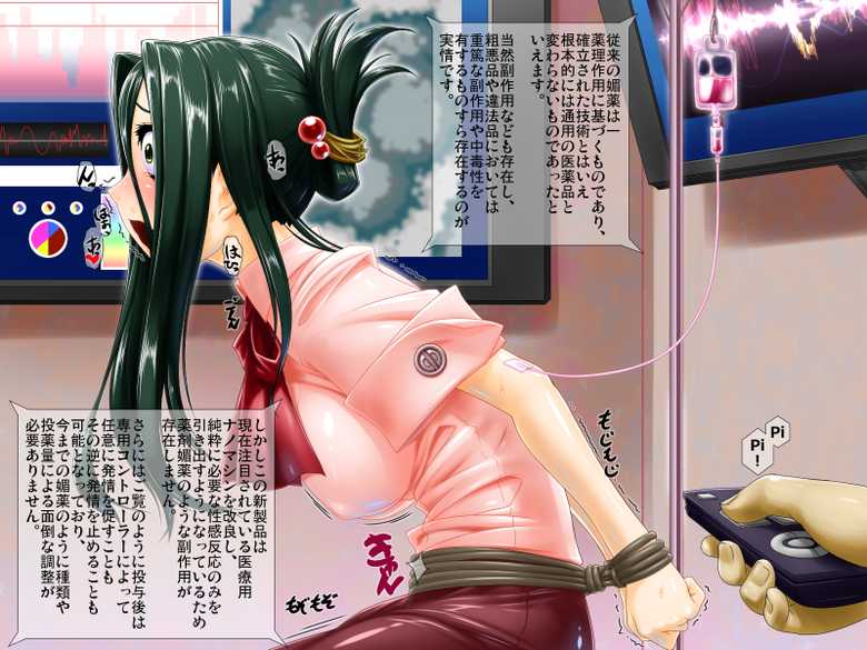 [Random Parts (TAKUTEKS)] Hiwai Depart Himitsu Dougu Catalog - Page 40