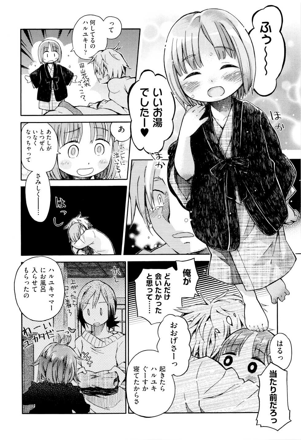 [Anthology] Niji Lo 6-nensei - Page 9