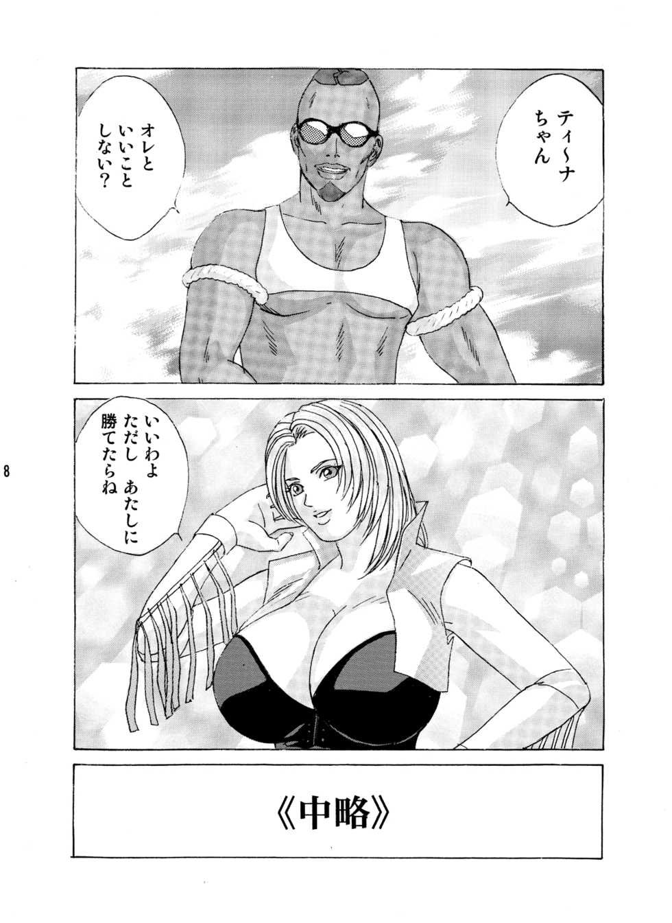 [D-LOVERS (Nishimaki Tohru)] Busty Game Gals Collection vol.01 (Dead or Alive, King of Fighters) [Digital] - Page 5