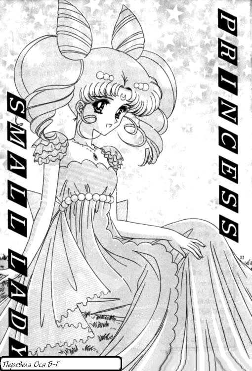 7_Sailorchibimoon - Page 10