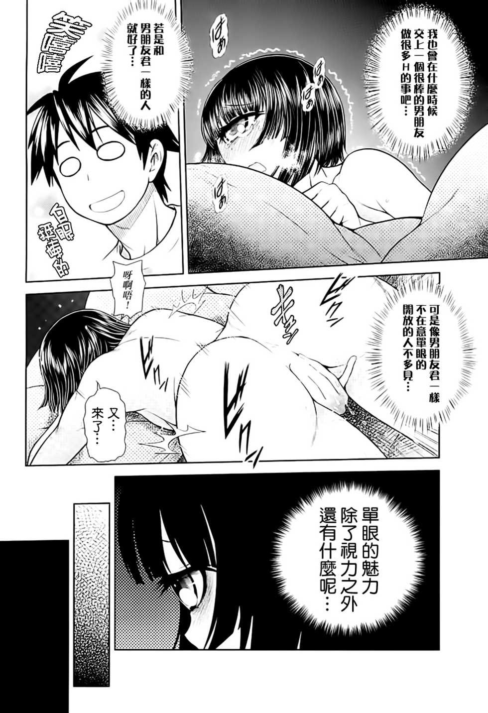 (C89) [Koudansha (Kouda Tomohiro)] Manakomatic (Monster Musume no Iru Nichijou) [Chinese] - Page 6