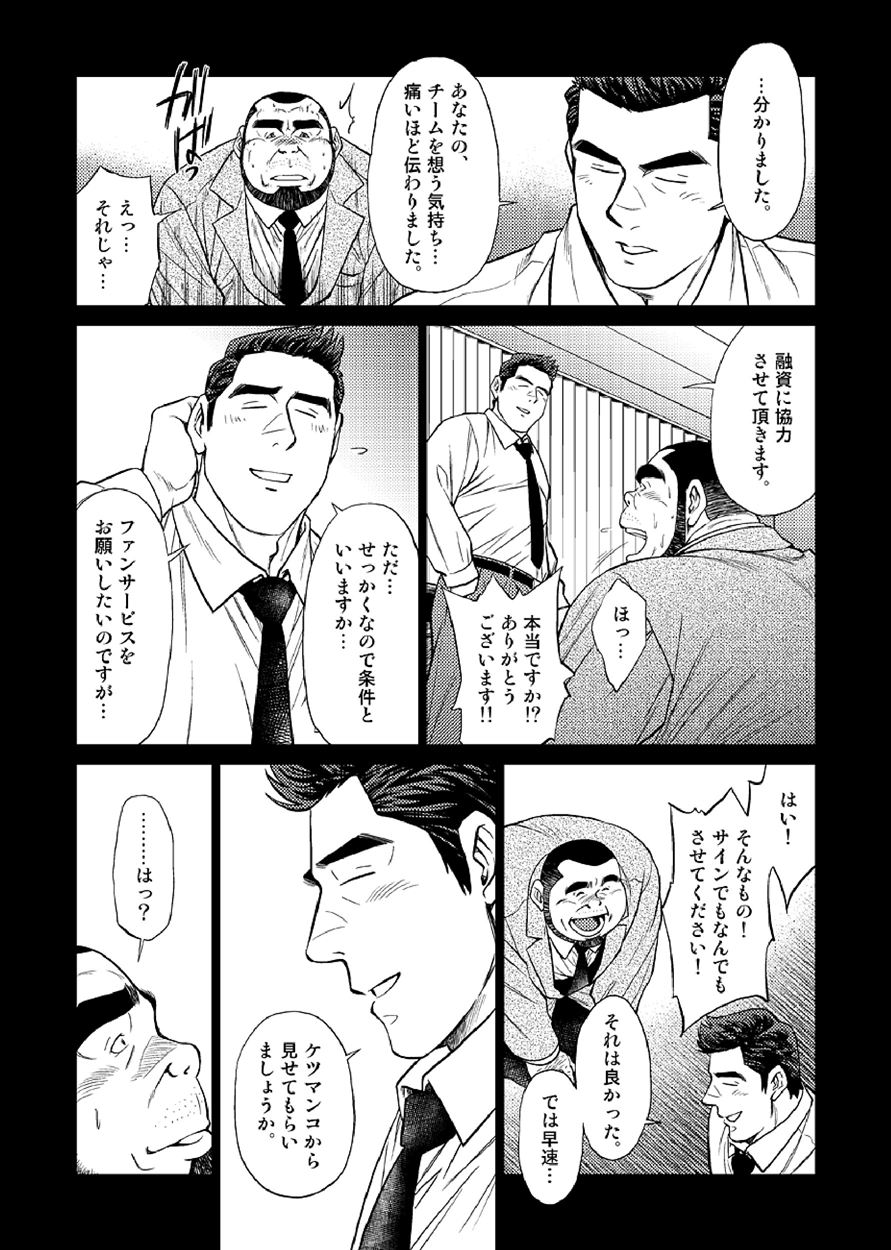 [BIG GYM (Fujimoto Gou, Toriki Kuuya)] Okinawa Slave Island 03 - Page 11